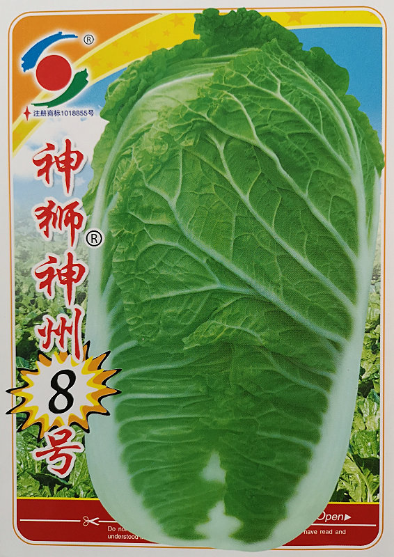 Shenzhou No.8——Chinese Cabbage